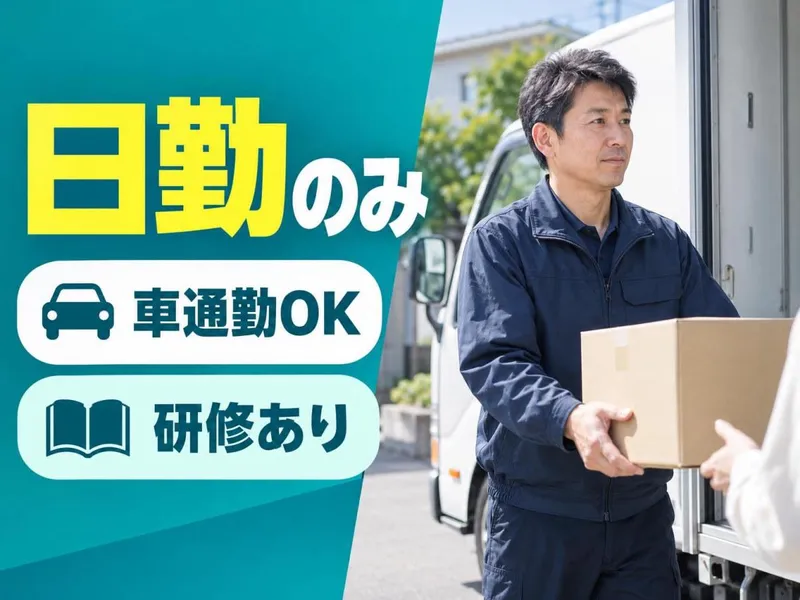 株式会社利便東京-0013の求人・転職情報