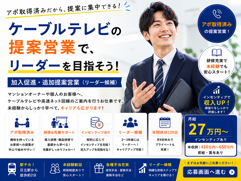 株式会社トップライン　茨城エリアの求人・転職情報