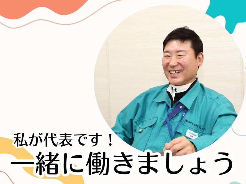 株式会社エスケイハンドリングシステム　昭島センターの求人情報
