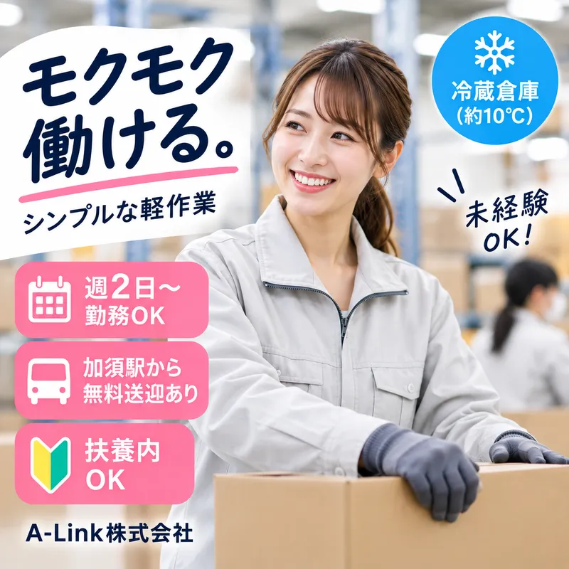 A‐Link株式会社