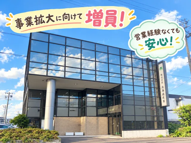 株式会社北友の求人・転職情報