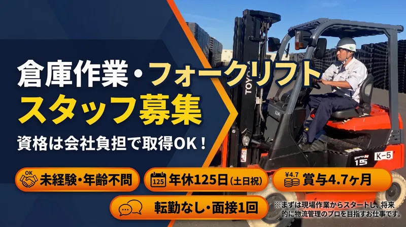 岐阜プラスチック工業株式会社の求人・転職情報