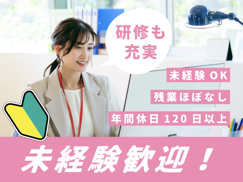 株式会社Ｔｗｏｓｕｐｐｏｒｔ-0005の求人・転職情報