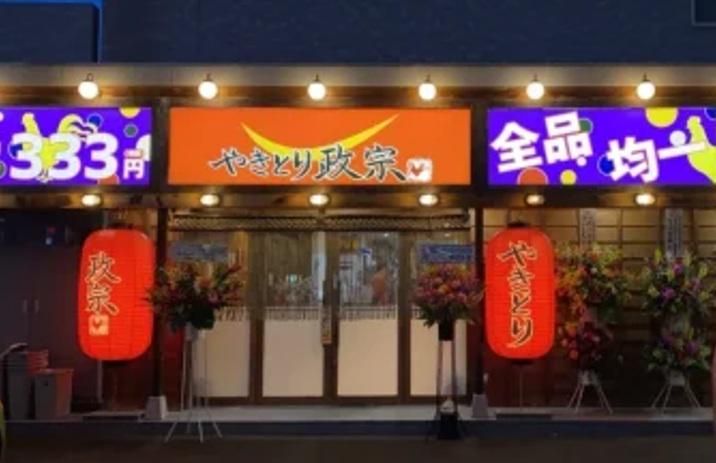 やきとり政宗 長町店のアルバイト・バイト求人情報-02