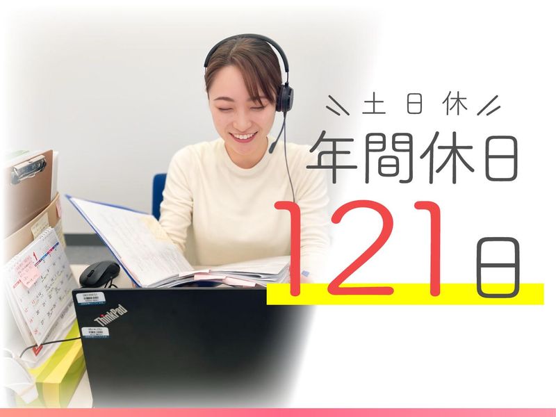 株式会社ニッソーネット　さいたま支社のアルバイト・バイト求人情報-04