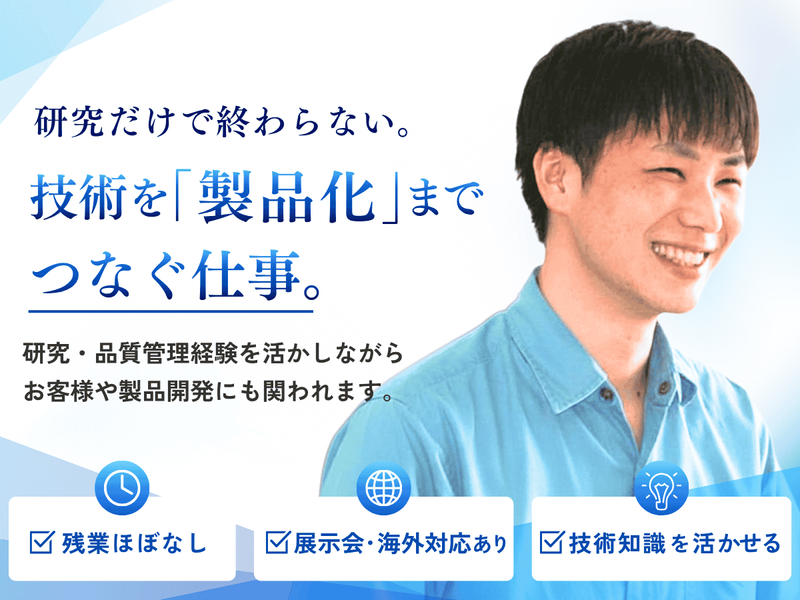 興亜硝子株式会社の求人・転職情報