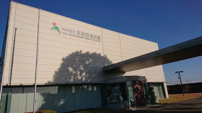 株式会社武蔵野種苗園　新治育種農場(AP)のアルバイト・バイト求人情報-03