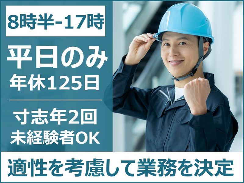 株式会社テクモア(派遣元)のアルバイト・バイト求人情報-02