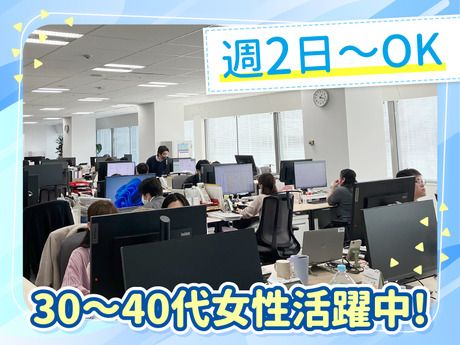 ゼンショーホールディングス　品川イーストワンタワーオフィスのアルバイト・バイト求人情報-16