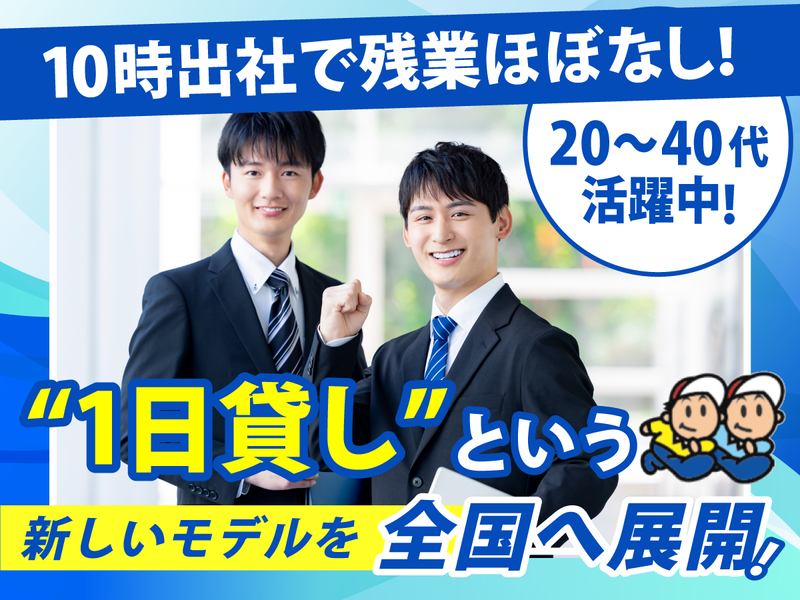 株式会社バルの求人・転職情報