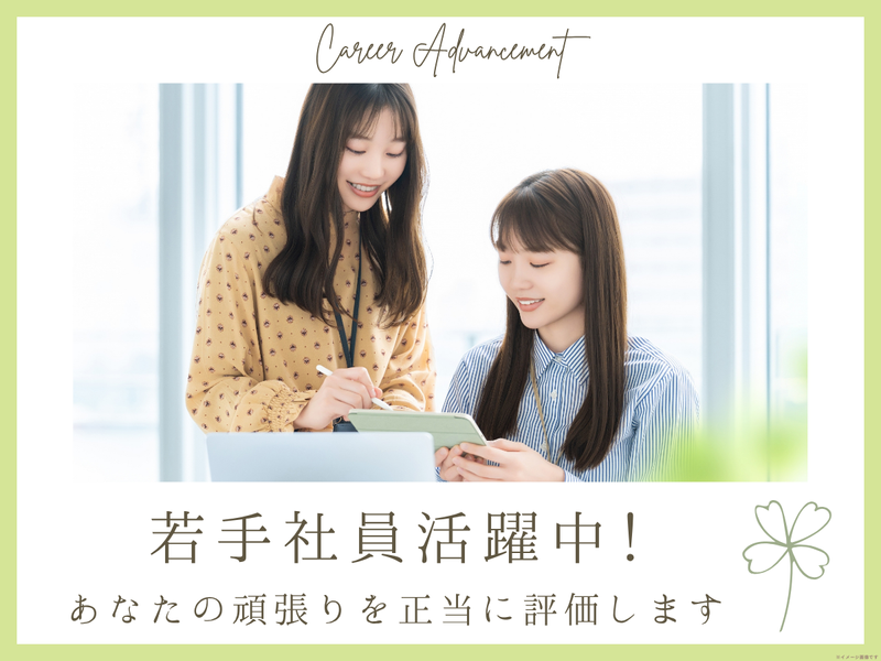株式会社アイティ・コミュニケーションズ　札幌本社のアルバイト・バイト求人情報-03