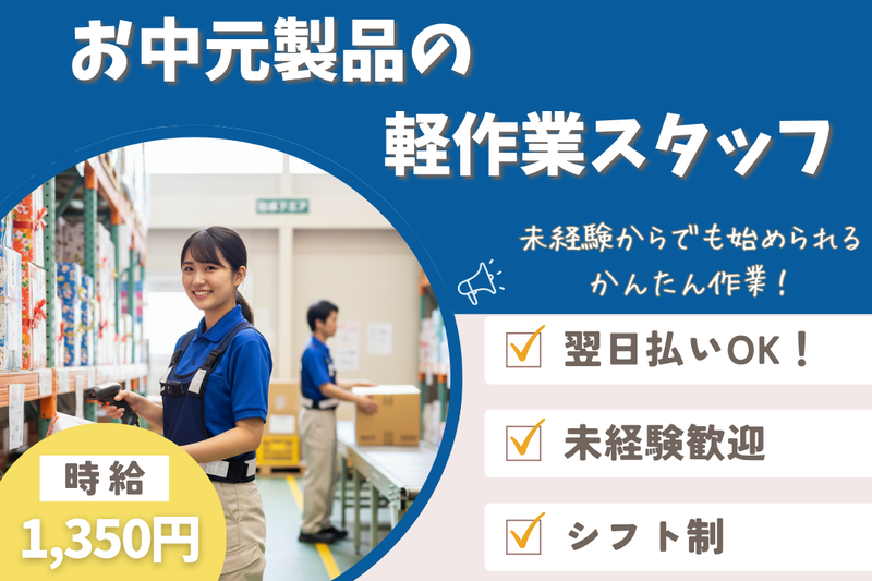 株式会社エス・クルー