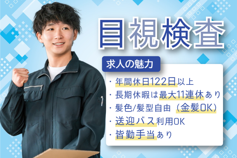 菱田産業株式会社の求人・転職情報