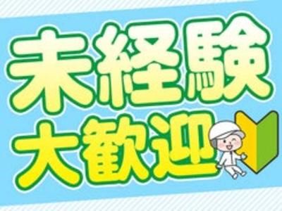 株式会社サンギョウスタッフ