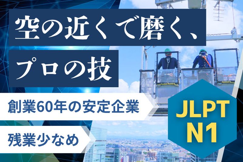 株式会社OKビルサービスの求人・転職情報