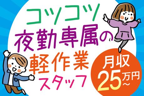 株式会社トーコーの派遣求人情報