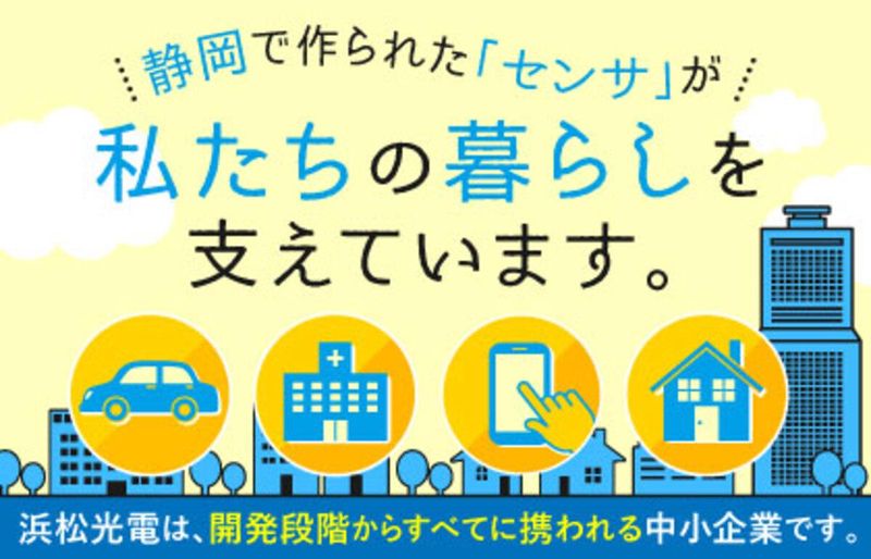 WEB 中小企業採用担当者による半導体業界・中小企業強み解説