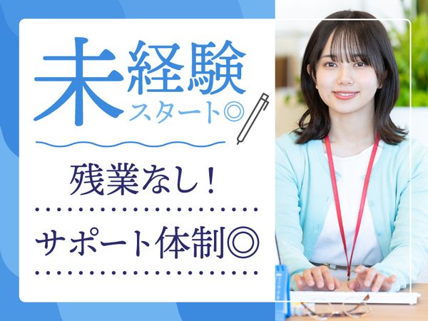 株式会社日本パーソナルビジネス九州支店/KY03_00343のアルバイト・バイト求人情報-45