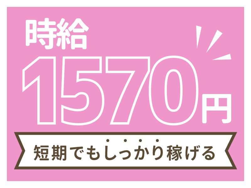 JPビズメール株式会社のアルバイト・バイト求人情報-03