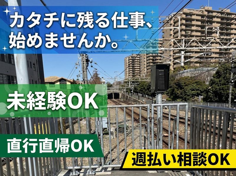株式会社カネショーの求人・転職情報
