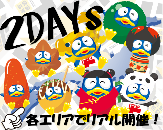 株式会社　ドン・キホーテ