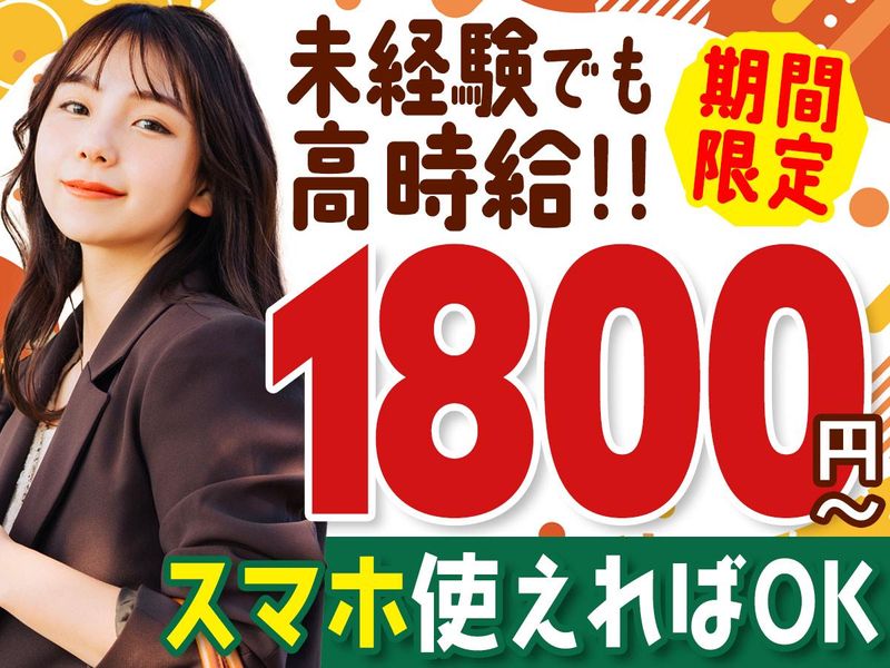 株式会社パーソナルフロンティア/愛知県刈谷市東刈谷町のアルバイト・バイト求人情報-49