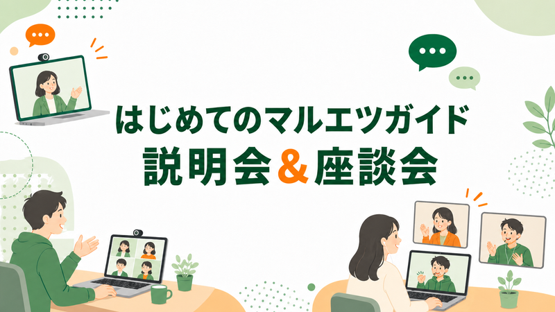 株式会社マルエツ