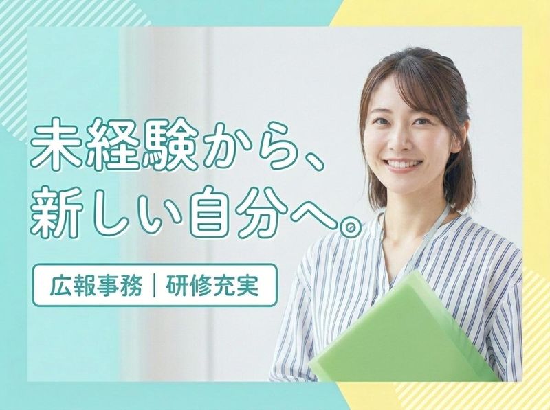 株式会社ＨＡＤＯの求人・転職情報