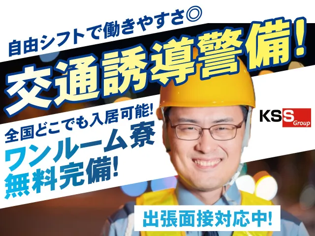 株式会社KSSの求人・転職情報