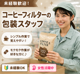 Hitotech佐賀支部の求人・転職情報