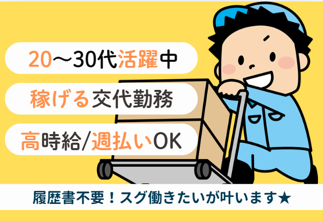 三笠ヒューマンテクノ(愛知郡)