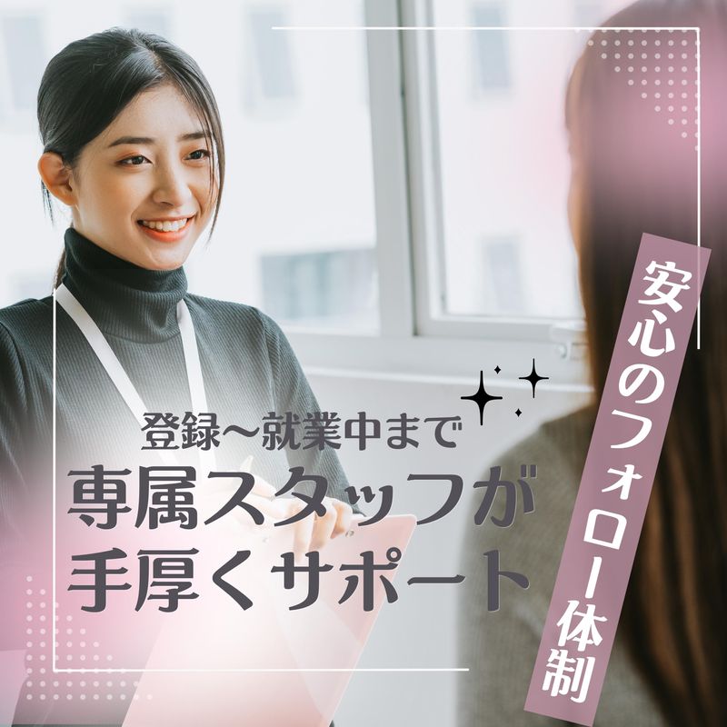 株式会社セリオ　東京支店/案件-0134TSのアルバイト・バイト求人情報-04