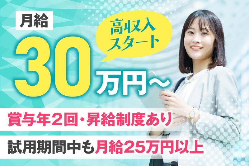 日本高圧洗浄株式会社のアルバイト・バイト求人情報-04