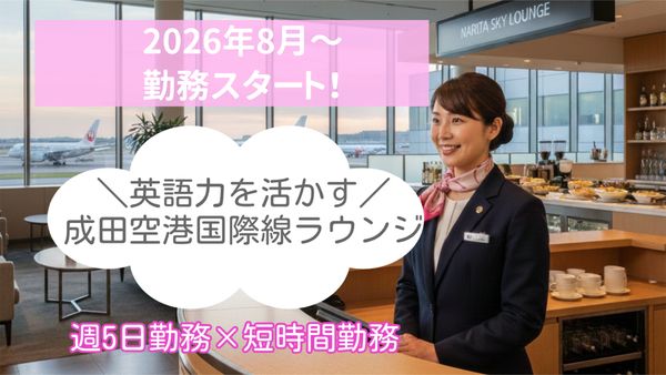 株式会社阪急トラベルサポート
