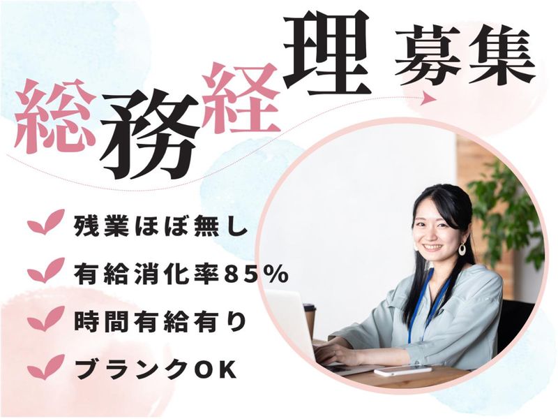 デコラテックジャパン株式会社の求人・転職情報
