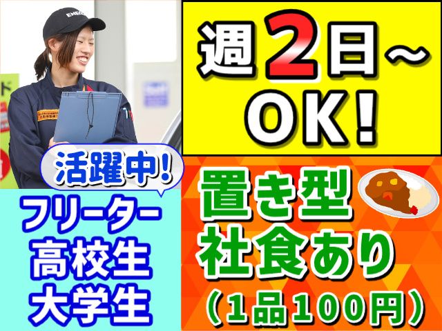 関東菱油株式会社のアルバイト・バイト求人情報-08