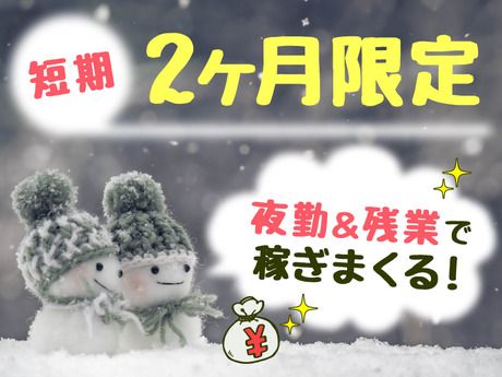 ロンコ・ジャパン(派遣請負事業部)　愛西支店　一宮市萩原町西宮重字沼のアルバイト・バイト求人情報-17