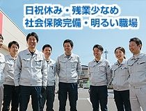 ライフブリッジ株式会社のアルバイト・バイト求人情報-02