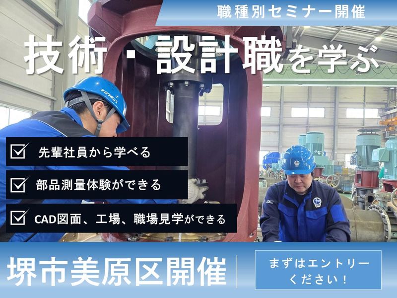 株式会社浪速ポンプ製作所