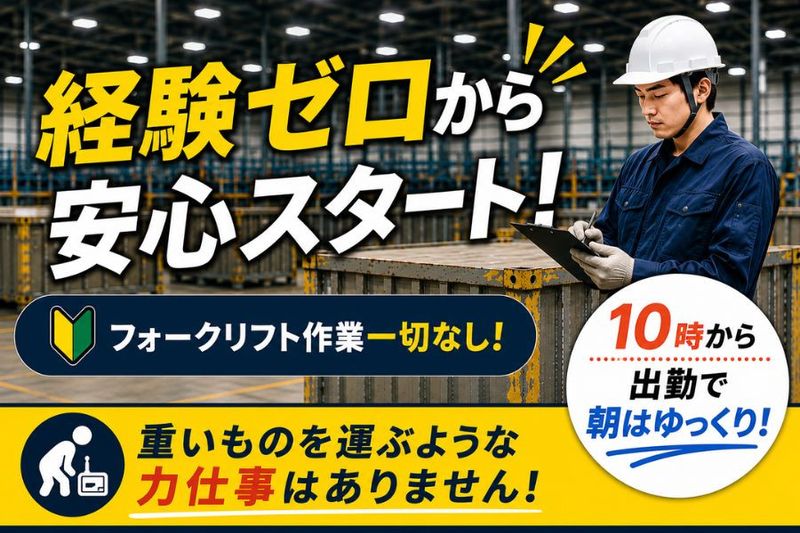 株式会社SIXTY BOXの求人・転職情報