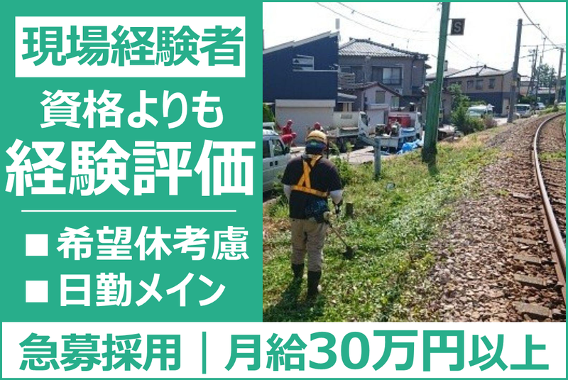 株式会社グリーンセキュリティサービスの求人・転職情報