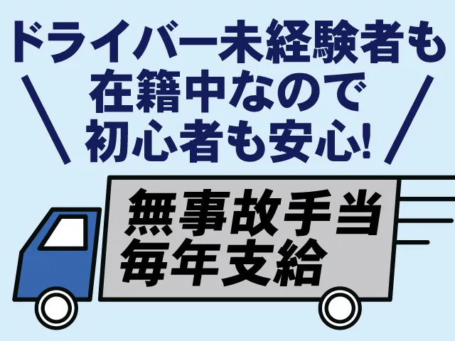 株式会社ライフサポート・エガワ-0001の求人・転職情報