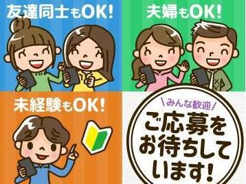 株式会社　TICの求人・転職情報