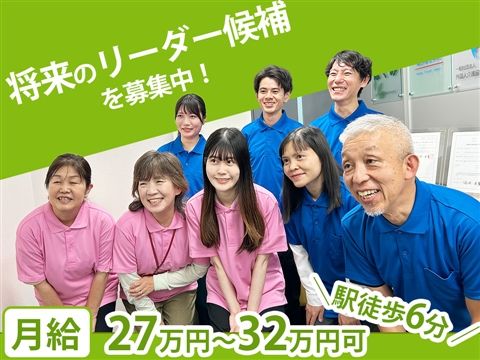 ケアプランセンター・訪問介護ステーションはぐみの求人・転職情報