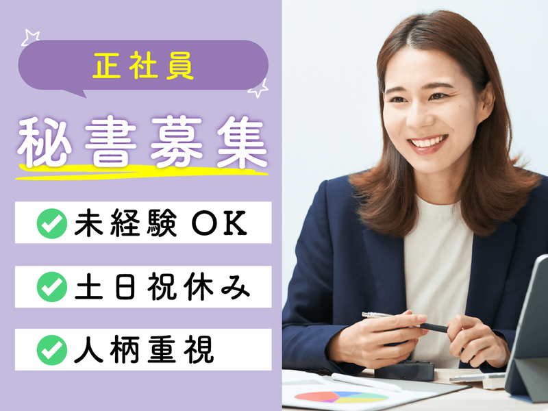 株式会社FANMAのアルバイト・バイト求人情報-06