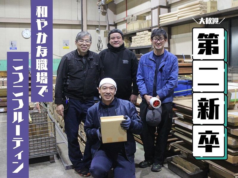 西田金属株式会社の求人・転職情報