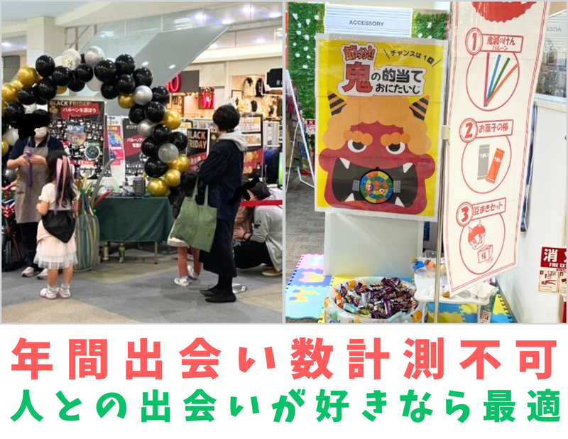株式会社SOG　花巻のアルバイト・バイト求人情報-02