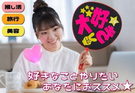 株式会社日本パーソナルビジネスのアルバイト・バイト求人情報-03