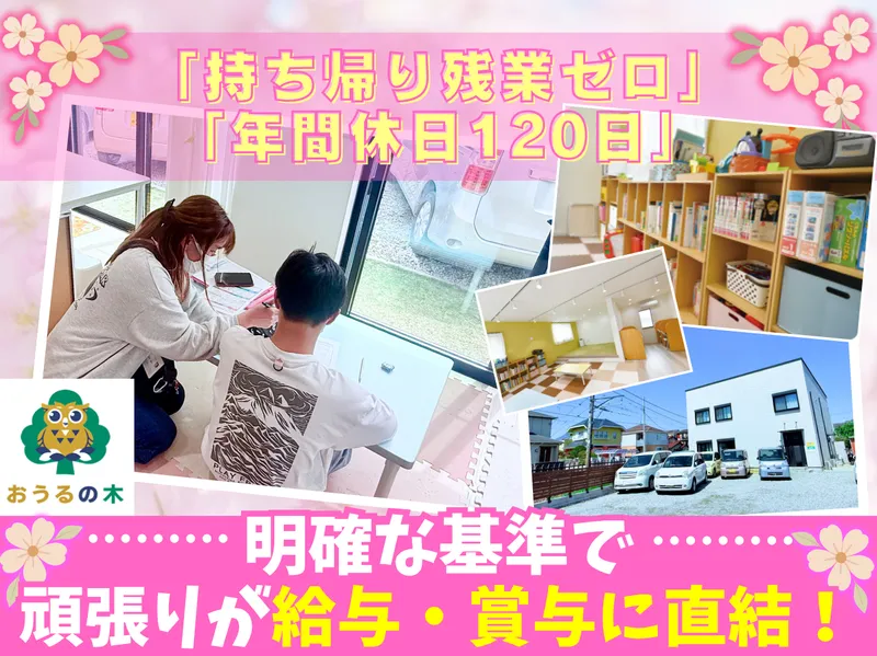 株式会社MASの求人・転職情報