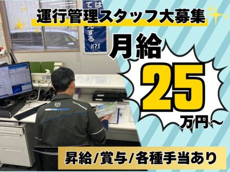 キユーソーティス株式会社の求人・転職情報